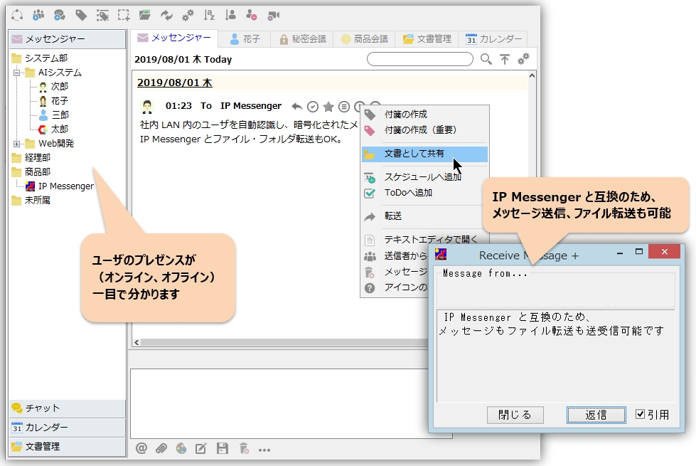 ip messenger for mac ip messenger for mac
